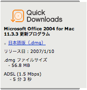 Microsoft Office 2004 for Mac 11.3.3