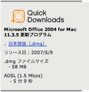 Microsoft Office 2004 for Mac 11.3.5